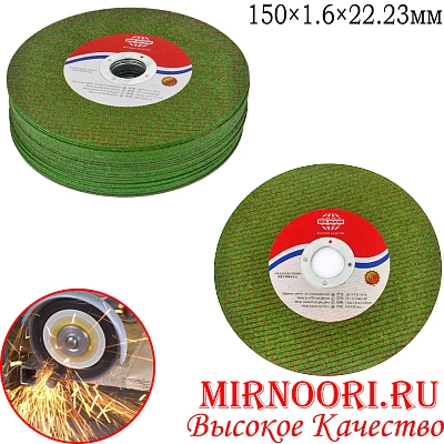 Диски отрезные 5901(1х200)