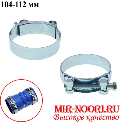 Хомут усиленный 5038-104-112(1х150)