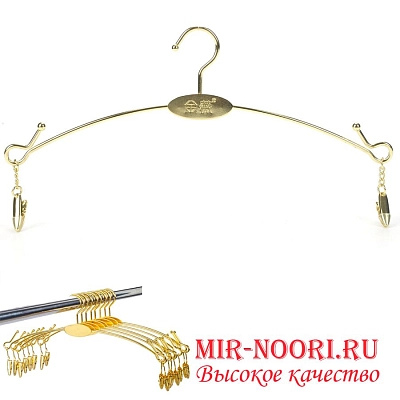 Вешалка золотист. с прищ. 1576 (1х500)