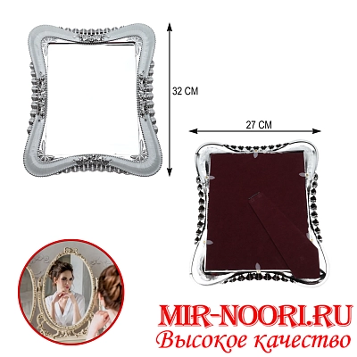 Зеркало 4537(1х36)