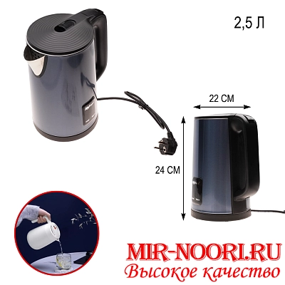 Чайник электрический 2,5 л 4869 (1х16)