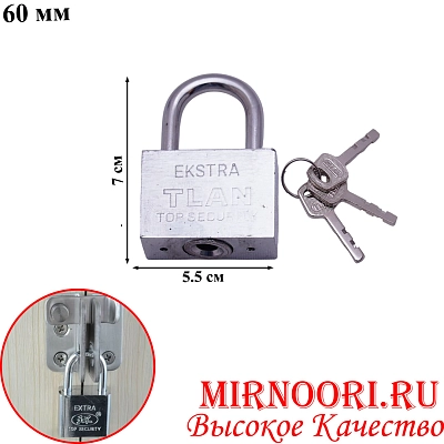 Замок Экстра Е 60 (1х120)