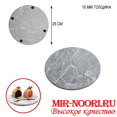 Доска мраморная 4642-2 (1х10)