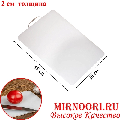 Доска пластик.с мет.ручкой 1847-1 (1х6)