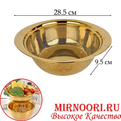 Дуршлаг ЗОЛОТО5960-25(1х100)