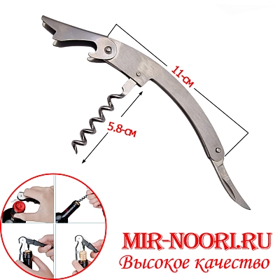 Открывалка штопор 7858 (1х360)