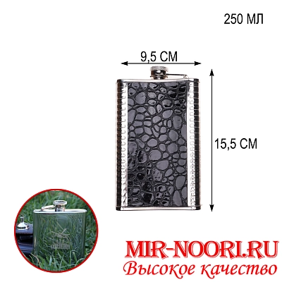 Фляжка нерж.с черн.кожей 4954 (1х100)