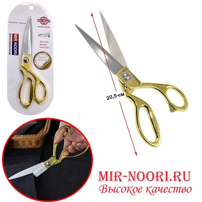 Ножницы золотистые мал. 7179-3 (1х72)