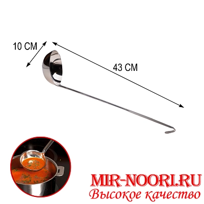 Половник 4851-1 (1х120)
