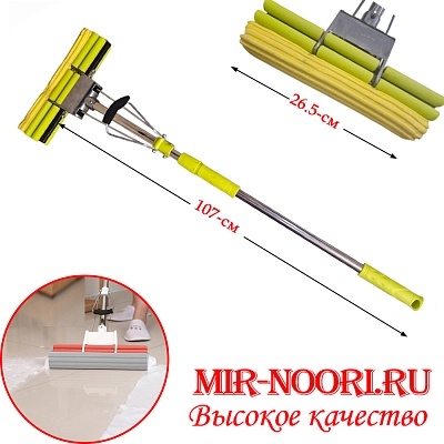 Швабра с губкой мал. 1139-2 (1х50)