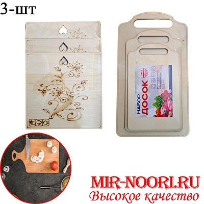 К.Набор досок фанер.3 шт. 5486