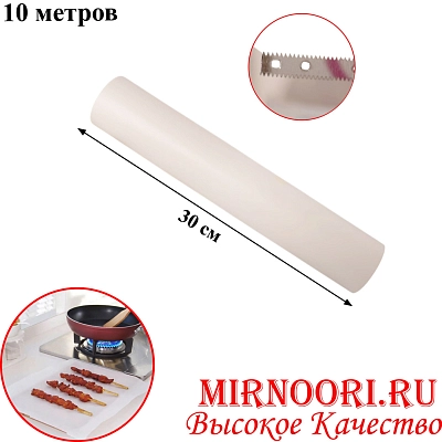 Бумага для выпечки 10 м  3358-10 (1х100)