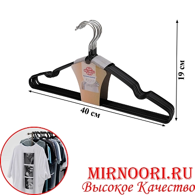 Вешалка метал.с силик.покрыт.1353 (1х400)