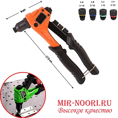 Заклепочник 2130 (1х36)