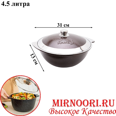 Казан красный 4,5л.Н138 (1х6)