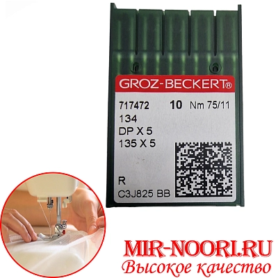 Иглы швейные промышленные 4656-DP75 (1х400)