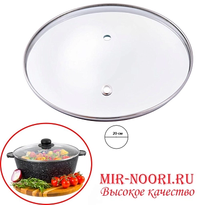 Крышка стекл.без ручки  1091-20 (1х50)
