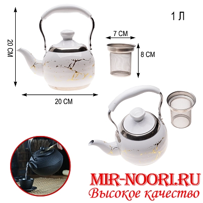 Чайник метал. 4873-1000(1х36)