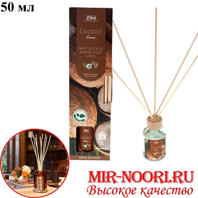 Диффузор для дома 5225-11 (1х96)