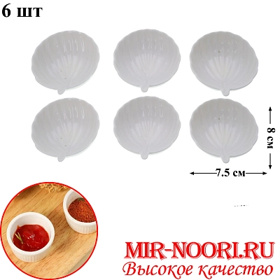 Набор солонок керам.6 шт. 3219-6 (1х48)