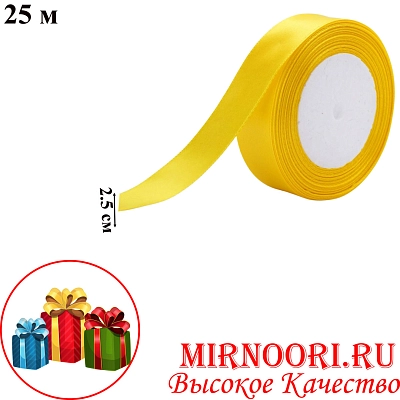 Атласная лента 3796-15 (1х300)