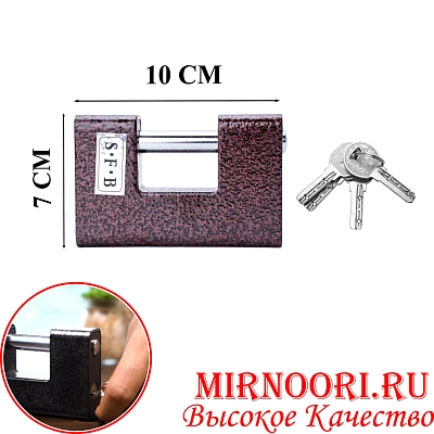 Замок черный 7498  (1х48)