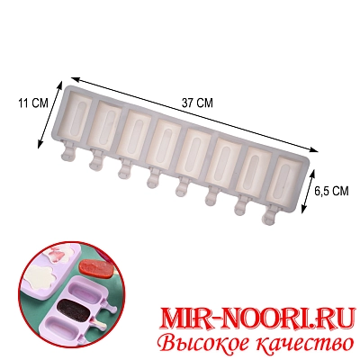 Форма для .морожен. 3176 (1х100)