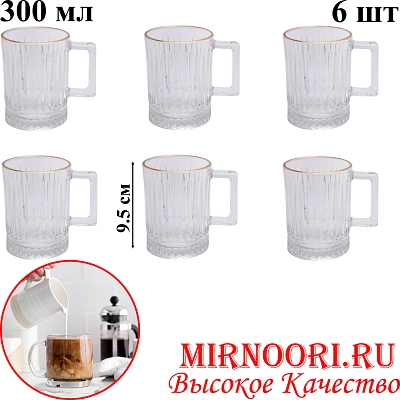 Чашка стекло 6шт.   6523 (1х12) 