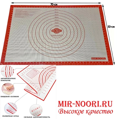 Коврик силикон.50х70см 3001-1(1х70)