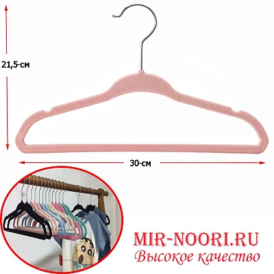 Вешалка плечики барх.детские 2488 (1х300)