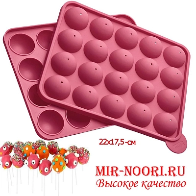 Форма силик.для конфет мячики  2558 (1х120)