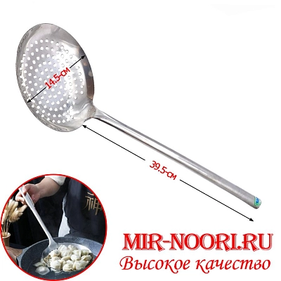 Шумовка 15 см 7504-2 (1х50)