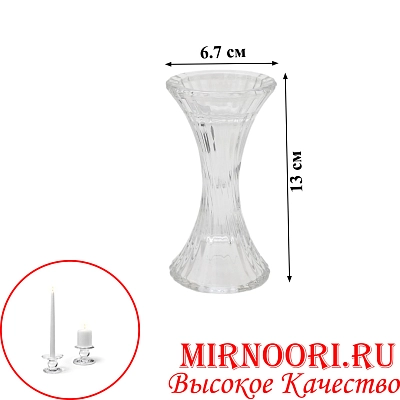 Подсвечник стекло 6709(1х48)