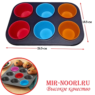 Форма кекс сил 6 шт 2817-6(1Х48)