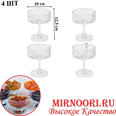 Креманка на ножке 4 шт.6703 (1х12)