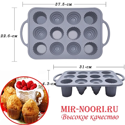 Форма силиконовая для кексов 3469 (1х72)