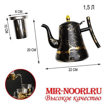 Чайник мет.1500 мл.4644-1500 (1х36)