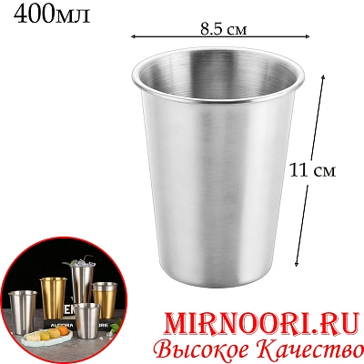 Рюмка металл.СЕРЕБРО 5967-400(1х300)