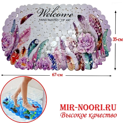 Коврик для ванной 2193 (1х60)
