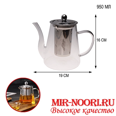 Чайник 2751-950 (1х60)