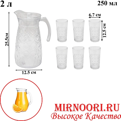 Графин+стаканы 6 шт 6629 (1х6)