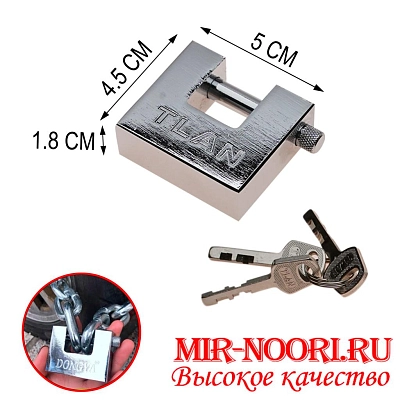 Замок навесной 3981-50(1х96)