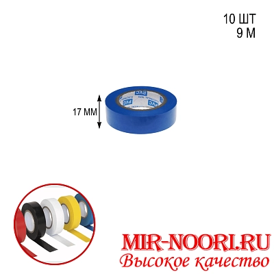 Изолента мал.10м синяя 1288-10 (1х500)