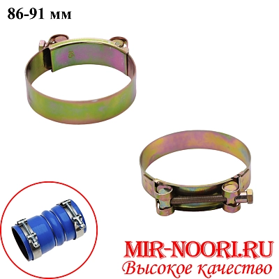 Хомут усиленный 5347-86-91(1х200)