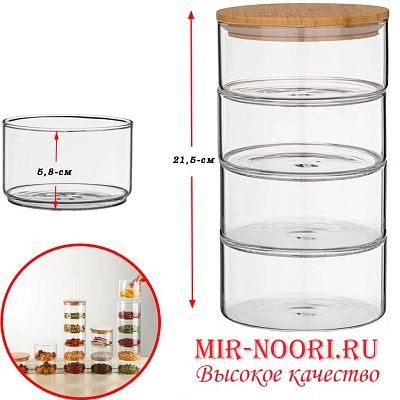 Банка стекл.4х ярусн.2781-4Р (1х24)