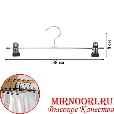 Вешалка с прищепкой 1384-1 (1х400)