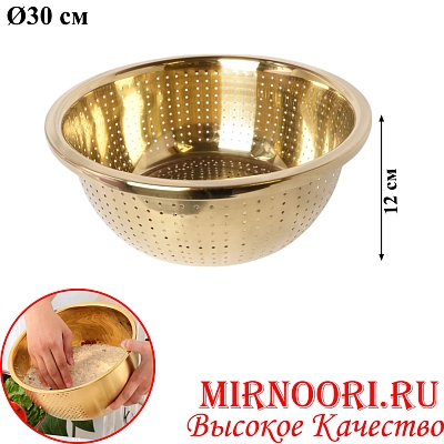 Дуршлаг ЗОЛОТО 5959-30 (1х80)