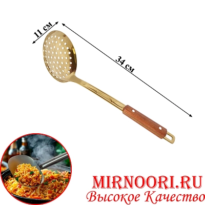 Шумовка с дерев.ручкой ЗОЛОТО 5942-5(1х120)