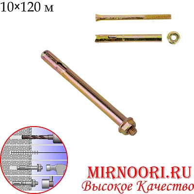 Анкерный болт 5878-10х120 (1х400)