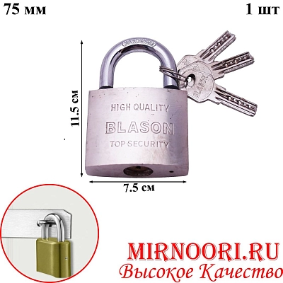 Замок 5705-75DN (1х60)
